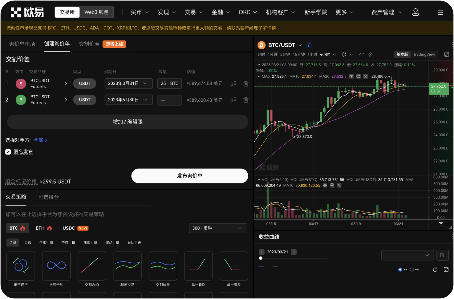 Deepcoin有中文客服吗